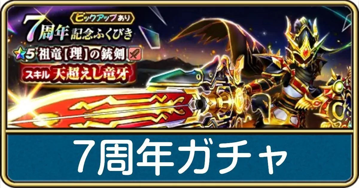 ドラクエウォーク】名城キャンペーンの内容まとめ｜ゲームエイト