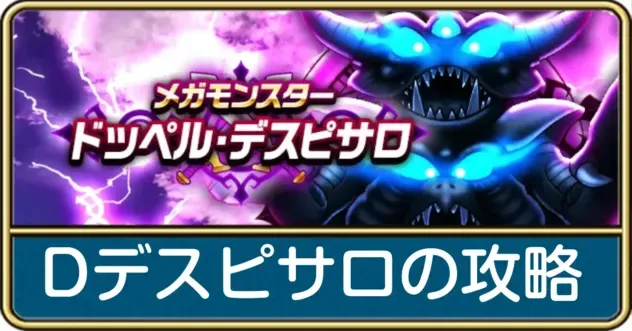 ドラクエウォーク】グリンガムのムチの評価とスキル｜ゲームエイト