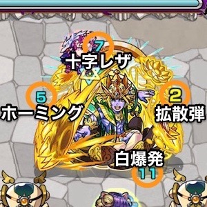 ヴィシュヌ攻撃パターン