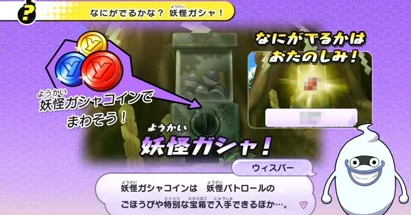 妖怪ウォッチ1】レア妖怪と宝石ニャンの入手方法・リセマラ【Switch