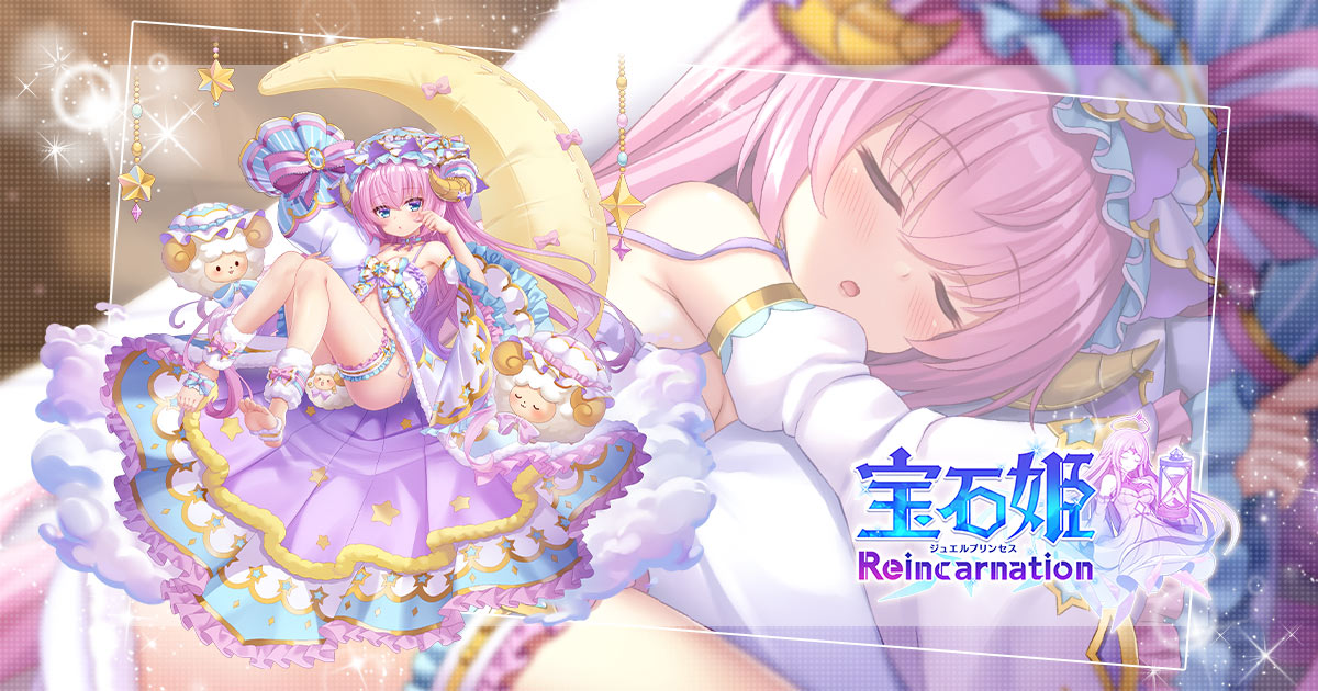 2026.09.15｜DMM GAMESによる3D放置RPG 『宝石姫Reincarnation』新宝石