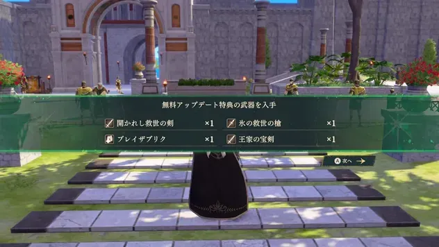 万紫千紅】無料アップデート特典の受け取り方と特典内容【ファイアー