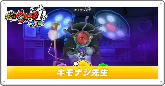 妖怪ウォッチ1】どんどろの倒し方と弱点｜おすすめパーティ【Switch