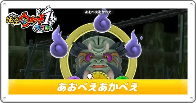 妖怪ウォッチ1】どんどろの倒し方と弱点｜おすすめパーティ【Switch