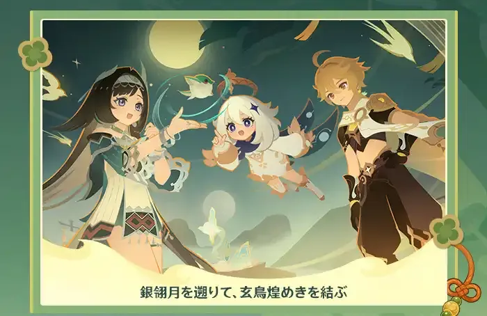 原神】涼夏楽園大秘境の攻略｜ガイアスキンの入手方法｜ゲームエイト