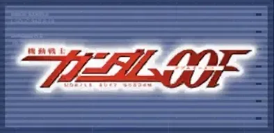 Gジェネエターナル】機動戦士ガンダム 戦場の絆のユニットとキャラ一覧