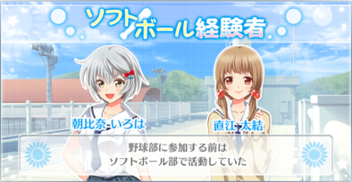 ハチナイ 朝比奈いろはの紹介と一覧 ゲームエイト