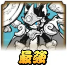 にゃんこ大戦争】魔界探偵グラヴィーの評価と入手方法｜ゲームエイト