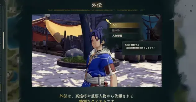 万紫千紅】外伝の受注条件一覧と攻略【ファイアーエムブレム万紫千紅