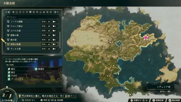 万紫千紅】封呪の祭壇の宝箱と場所【ファイアーエムブレム万紫千紅