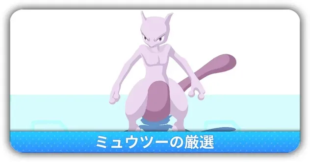ポケモン シールダス #2 エスパー スリープ スリーパー ミュウツー