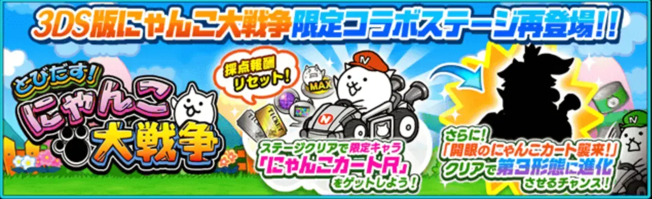 にゃんこ大戦争】伝説のきらめきの効率的な集め方と使い道｜ゲームエイト