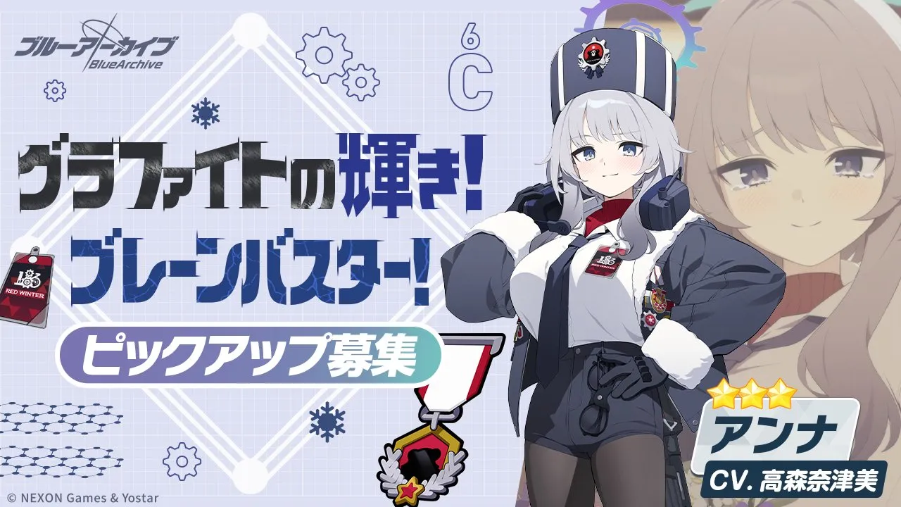 ブルアカ攻略Wiki｜ブルーアーカイブ｜ゲームエイト