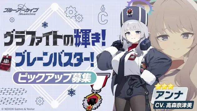ブルアカ】シロコの性能評価と贈り物｜星上げ優先度【ブルーアーカイブ