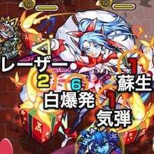 栗栖マミの攻撃パターン