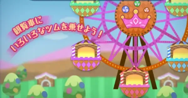 ツムツム】観覧車イベントの攻略と報酬まとめ【9月イベント】｜ゲーム