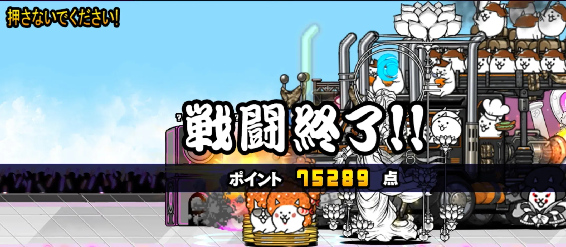 にゃんこ大戦争】こねこ音楽祭の攻略とやるべきことまとめ｜ゲームエイト