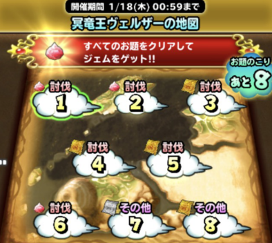 DQIX発売10周年の地図の画像