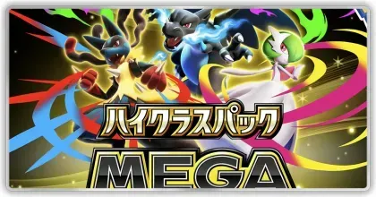 ポケポケ】超克の光の当たりカードと収録カード一覧【ポケモンカード