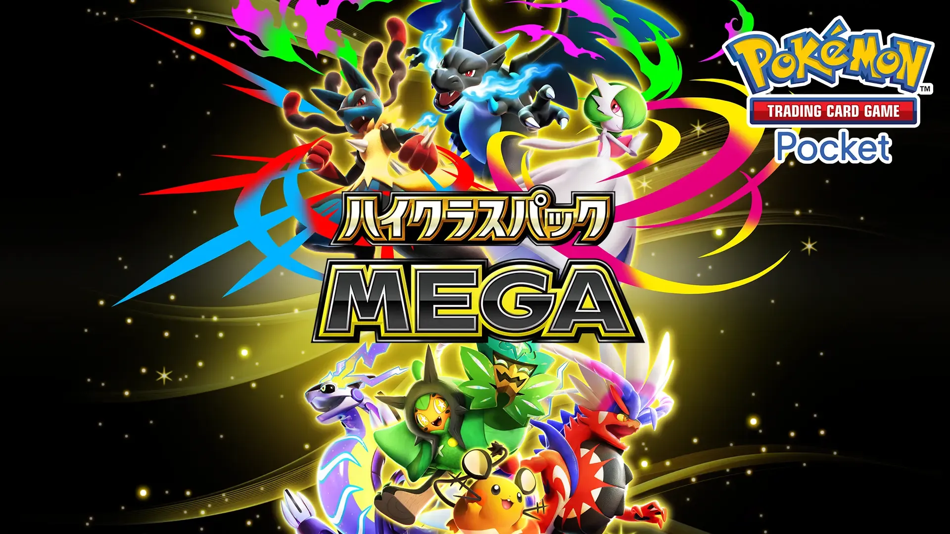 ポケポケ 新パック 何時から
