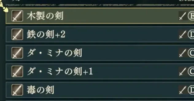 万紫千紅】武器一覧【ファイアーエムブレム万紫千紅】｜ゲームエイト
