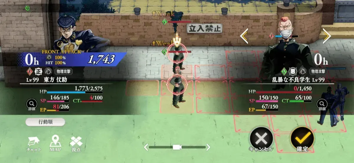 ジョジョ】仗助の試練の攻略手順【オラドラ】｜ゲームエイト