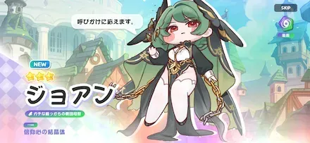 トリッカル】1周年記念イベント(アニバーサリー)まとめ｜ゲームエイト