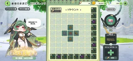 トリッカル】1周年記念(アニバーサリー)まとめ｜ゲームエイト