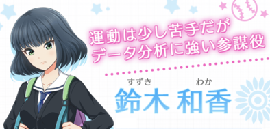 鈴木和香の画像