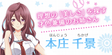本庄千景の画像