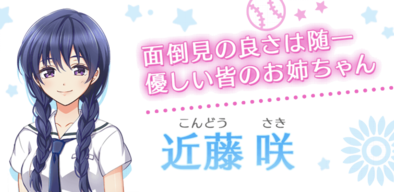近藤咲の画像