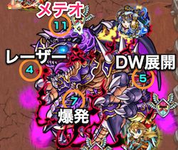 バハムート攻撃パターン