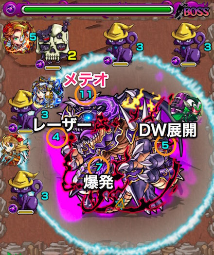 バハムートボス戦第3ステージの画像