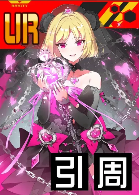 【激レア】コンパス リアルURカード キラ 絶無の魔女 リベレーション☆ルルカ コンパス】絶夢の魔女 リベレーション☆ルルカの評価と性能｜ゲームエイト