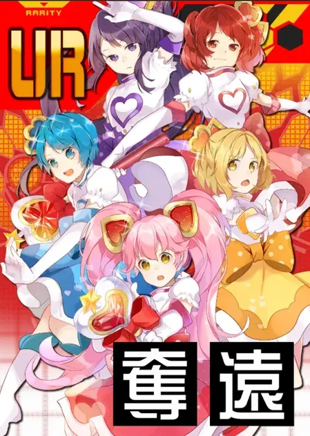 コンパス】全員集合！魔法少女リリカ☆ルルカの評価と性能｜ゲームエイト