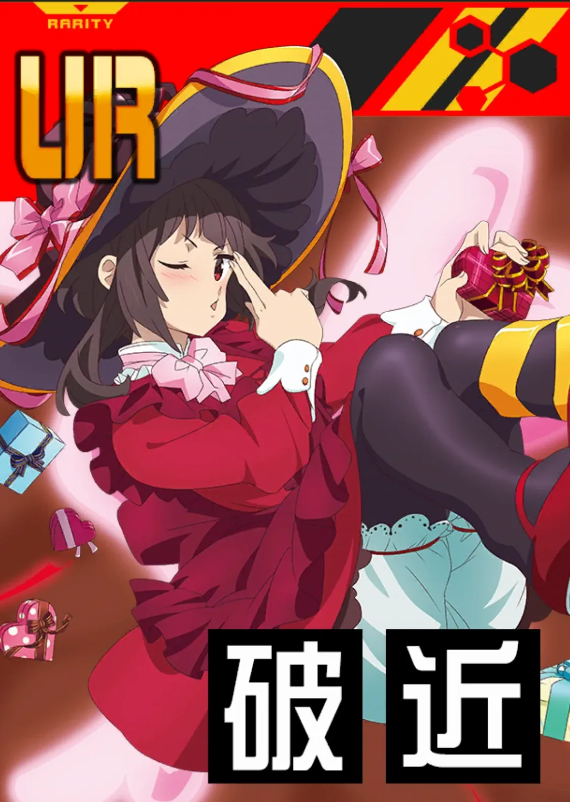 コンパス】【爆裂アークウィザード】 めぐみんの評価と性能｜ゲームエイト