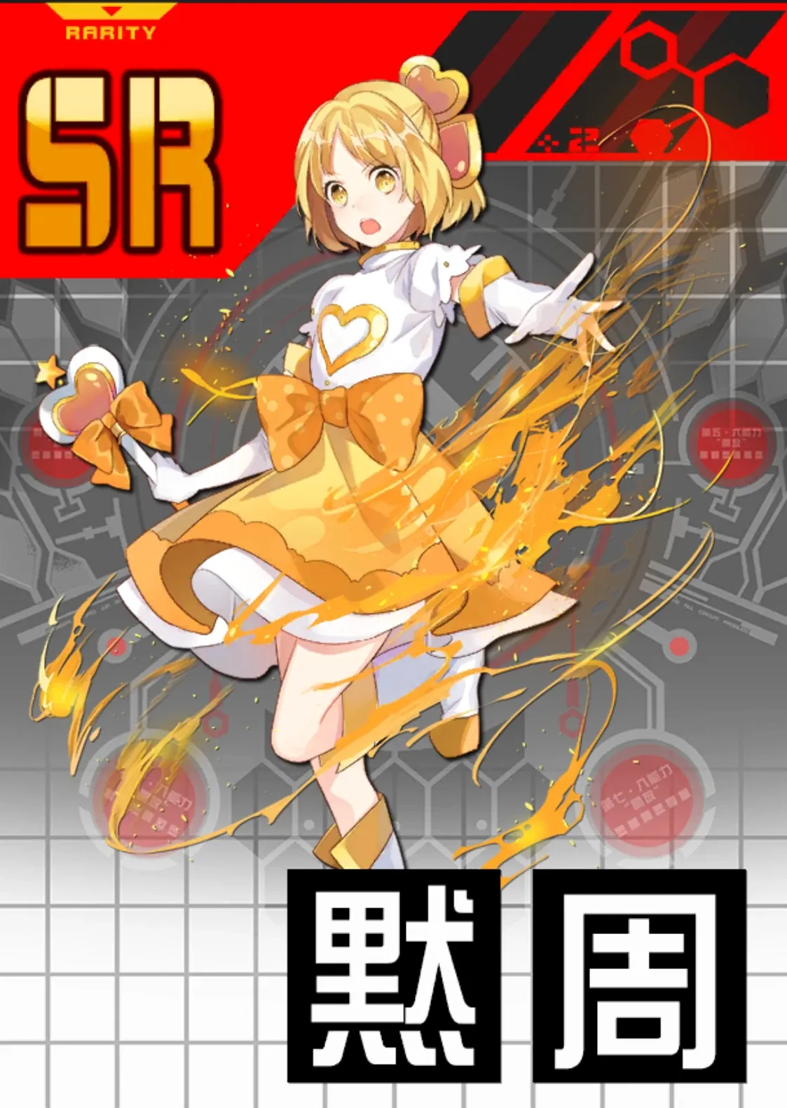 コンパス】魔法少女☆ルルカの評価と性能｜ゲームエイト