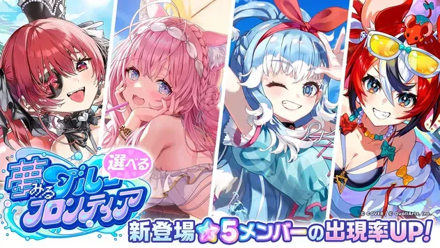 ホロドリ】水着宝鐘マリンのスキルと性能【ホロライブドリームス