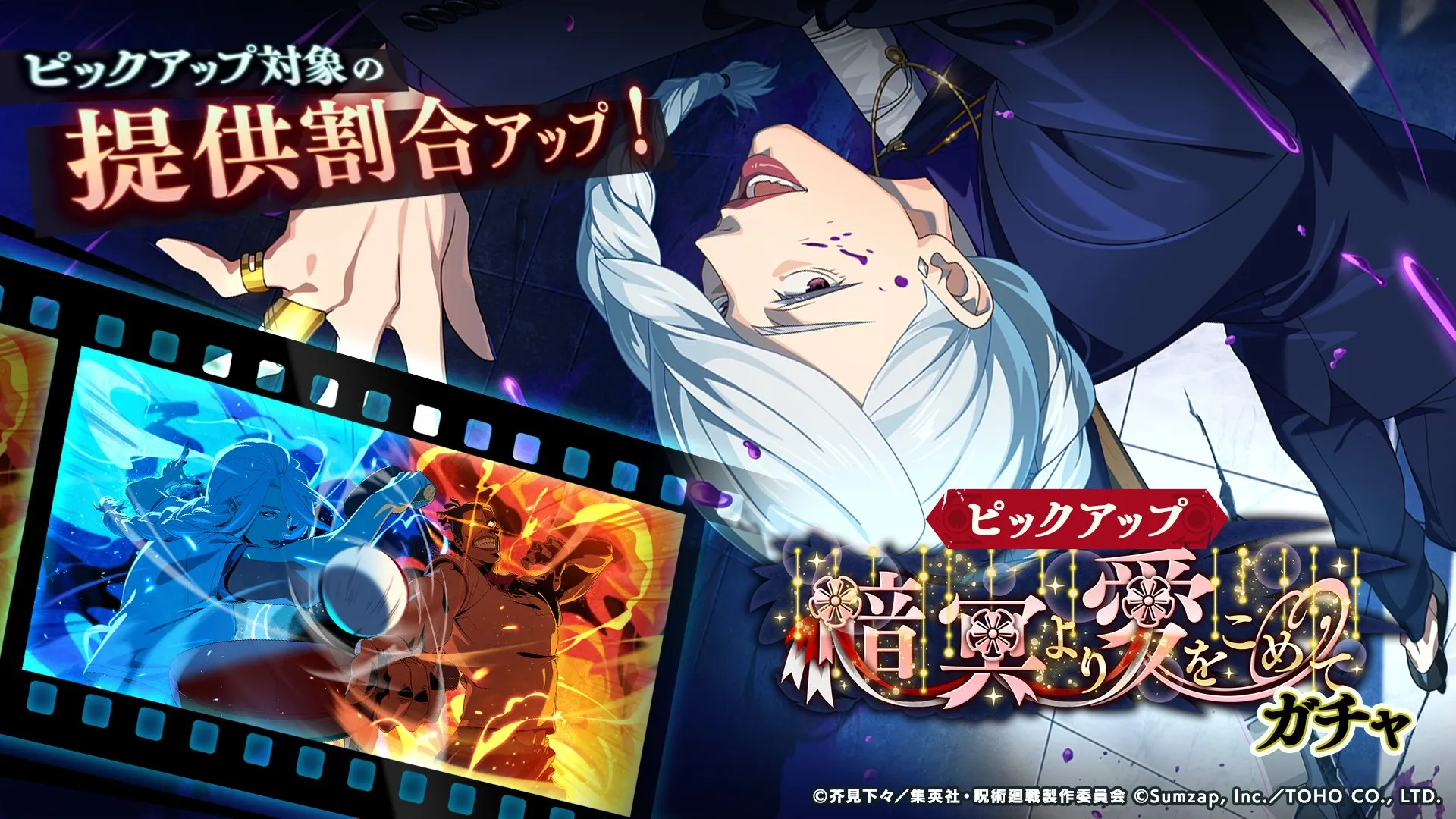 ファンパレ】冥冥(美刃の輪舞/SSR)のおすすめ残滓と評価【呪術廻戦