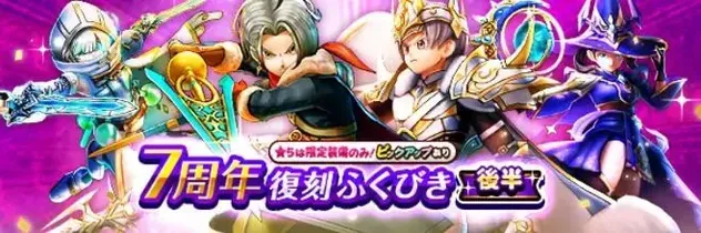 ドラクエウォーク】名城キャンペーンの内容まとめ｜ゲームエイト