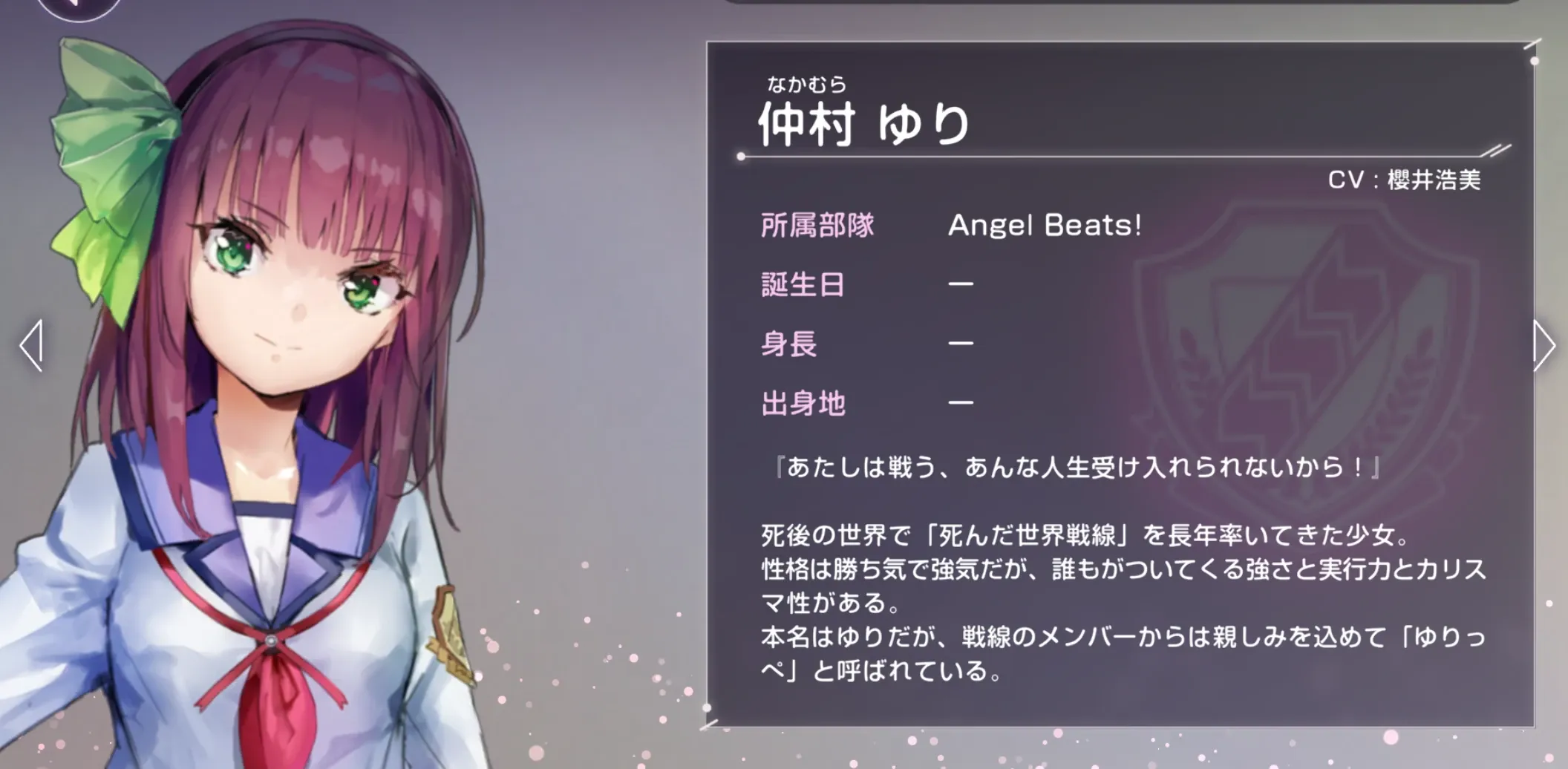 ヘブバン】エンジェルビーツ(AngelBeats!)コラボ復刻情報まとめ