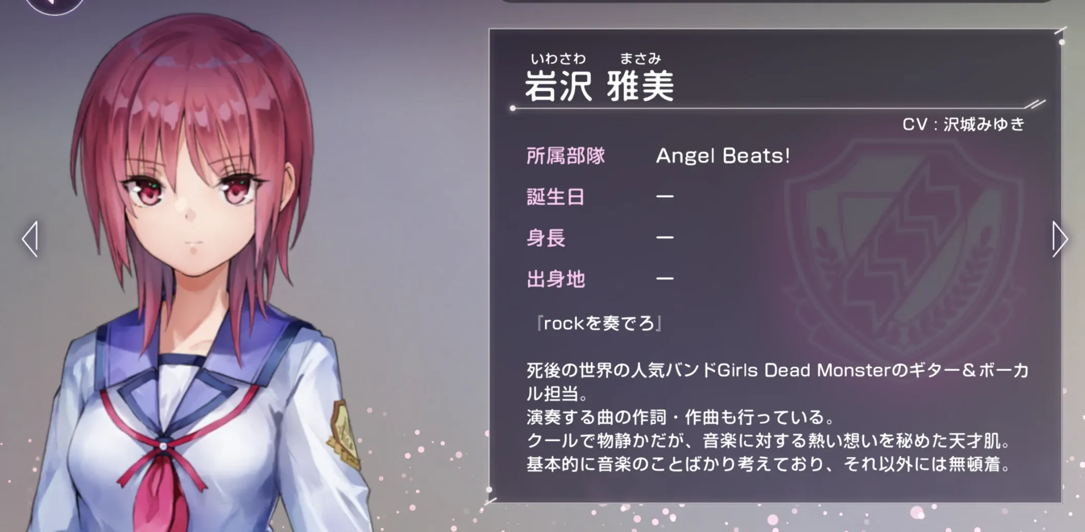 ヘブバン】エンジェルビーツ(AngelBeats!)コラボ復刻情報まとめ