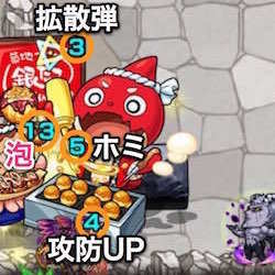 銀だこオラゴンボス攻撃パターン