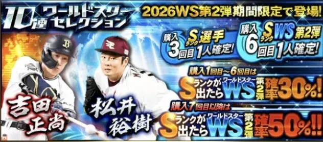 プロスピA】イチローガチャは引くべき？｜当たり選手｜ゲームエイト