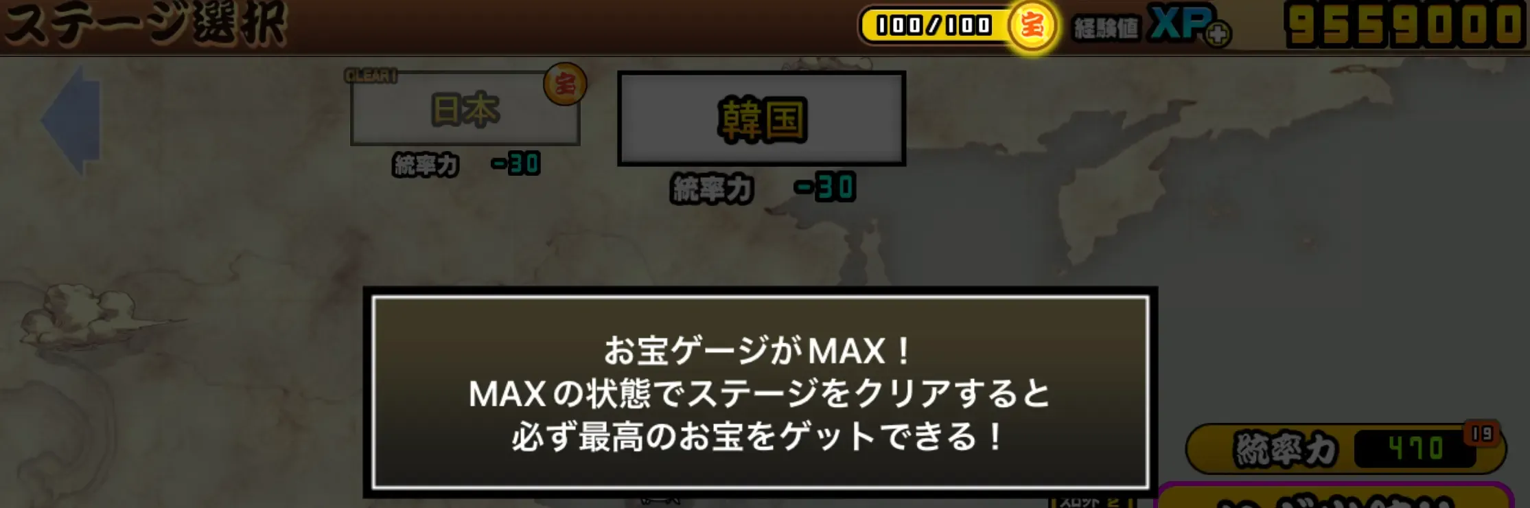 にゃんこ大戦争】Ver15.7最新アップデートの情報とアプデ内容まとめ