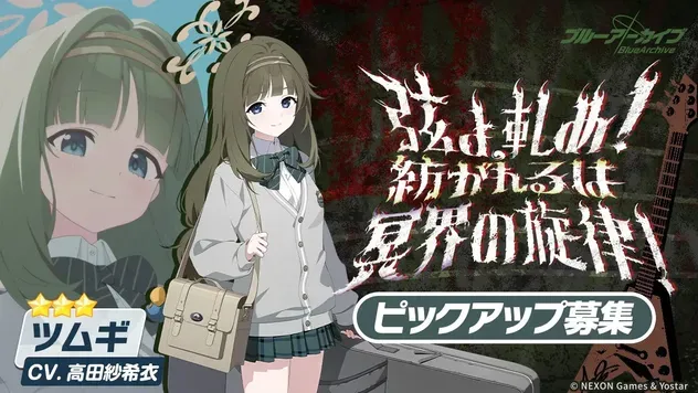 ブルアカ】シロコの性能評価と贈り物｜星上げ優先度【ブルーアーカイブ