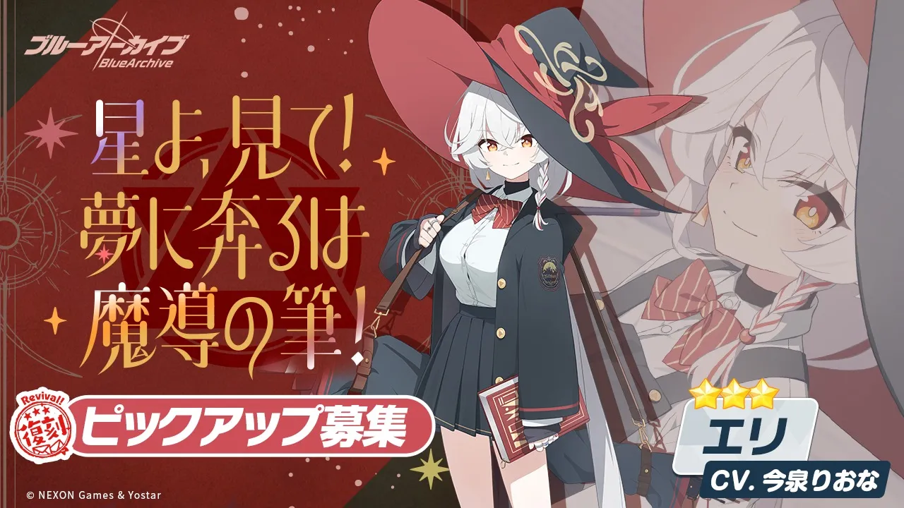 ブルアカ】サヤの性能評価と贈り物・星上げ優先度【ブルーアーカイブ