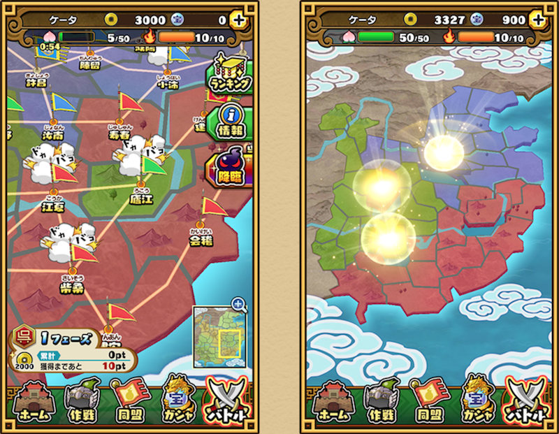 妖怪三國志 対戦