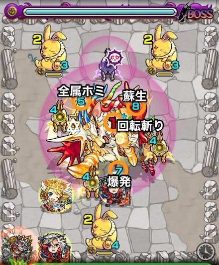 スウィーティカのボス1攻略