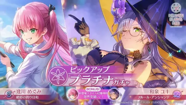 ヘブバン】SSレゾナンス和泉ユキ(ハロウィン)の評価とスキル【ヘブン